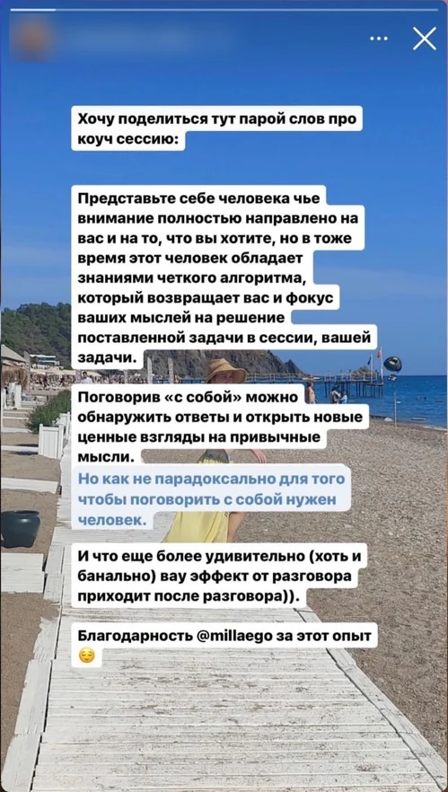 Скриншот: отзыв Анастасии