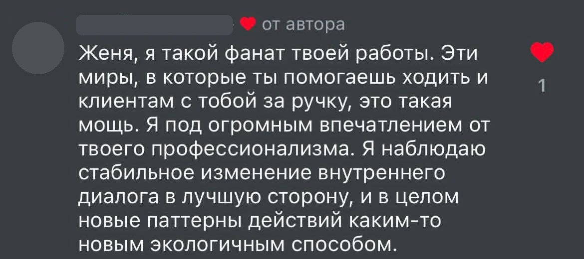 Скриншот: комментарий к посту